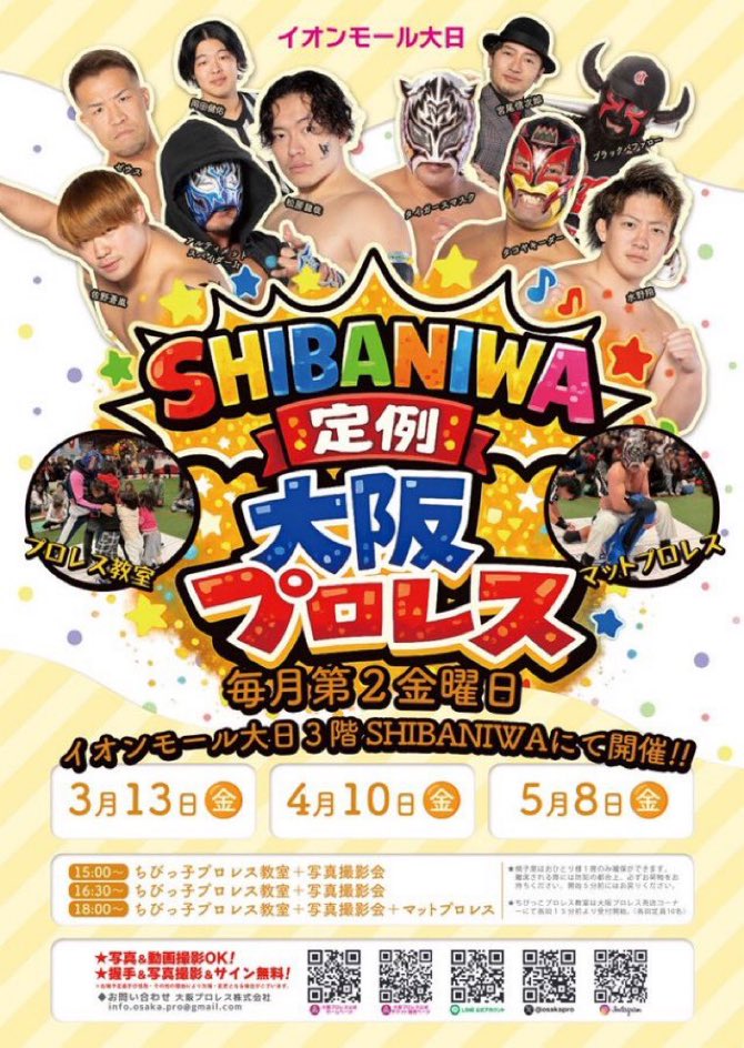 大阪プロレス公式 tweet media