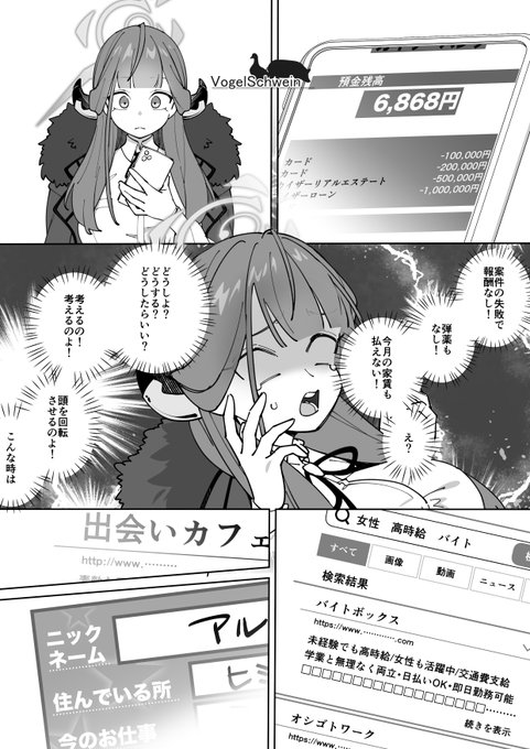 ブルーアーカイブの陸八魔アルちゃんって可愛いよね～
なので漫画描いてみました!
一部を載せてみます😉
社長のお仕事1
最後はエロイよ❤
↓続く 