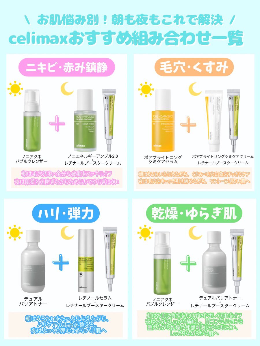 ちょこまる|神美容商品まとめ tweet media