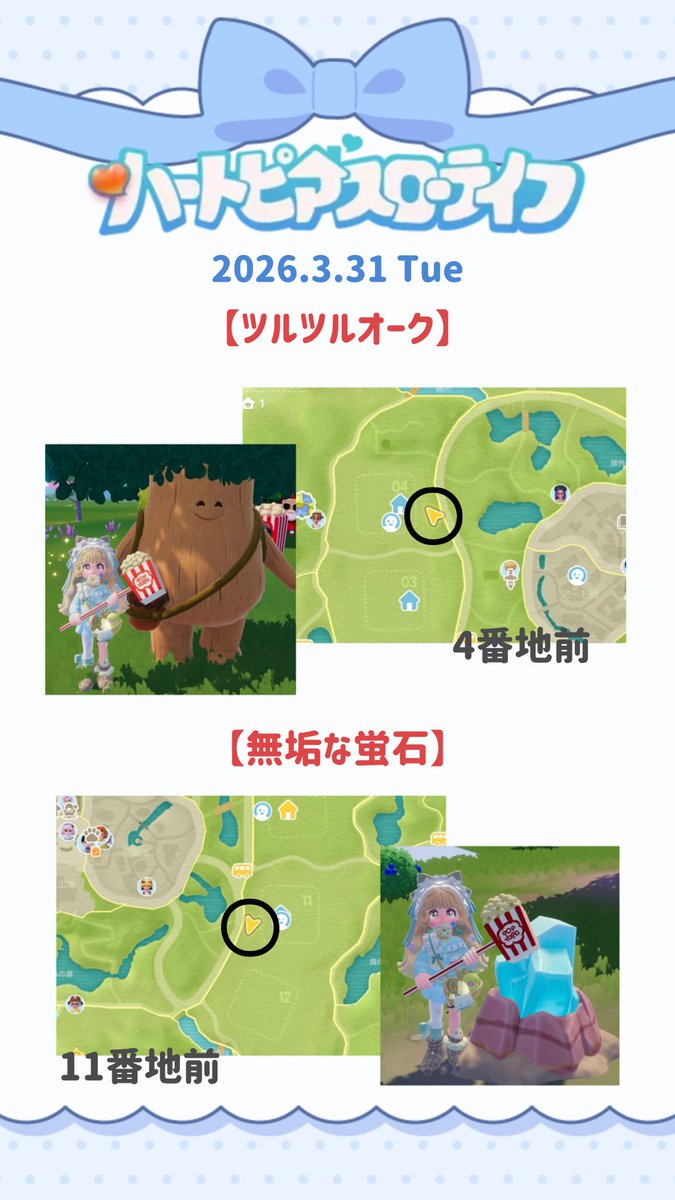 ちゃりちゃん🐰🤍2.5次元Vtuber tweet media