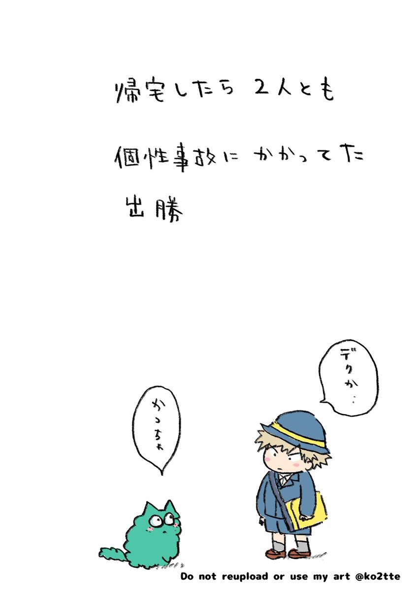 乾涸 (@mitsui_wo) / Posts / X