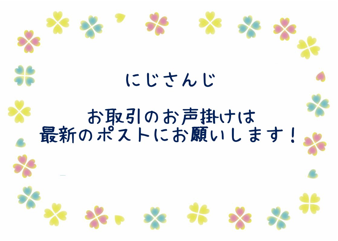 ぽとふ@交換用 tweet media