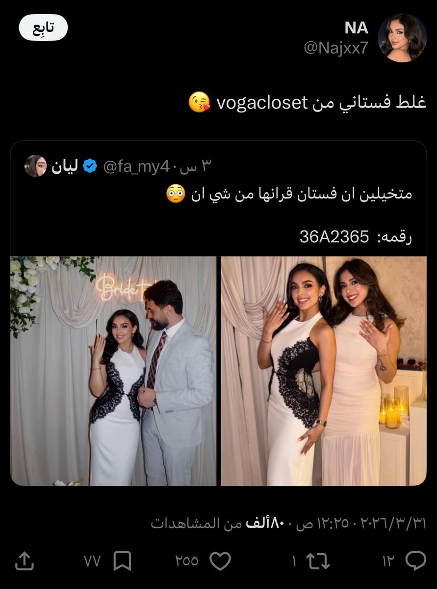 ليان tweet media