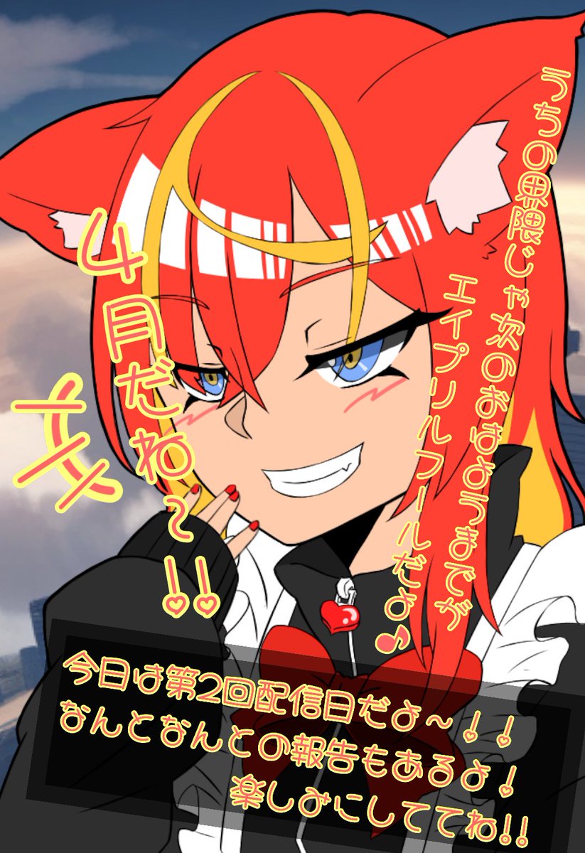 恋流アビ子💖🅰️ 新人Vtuver tweet media