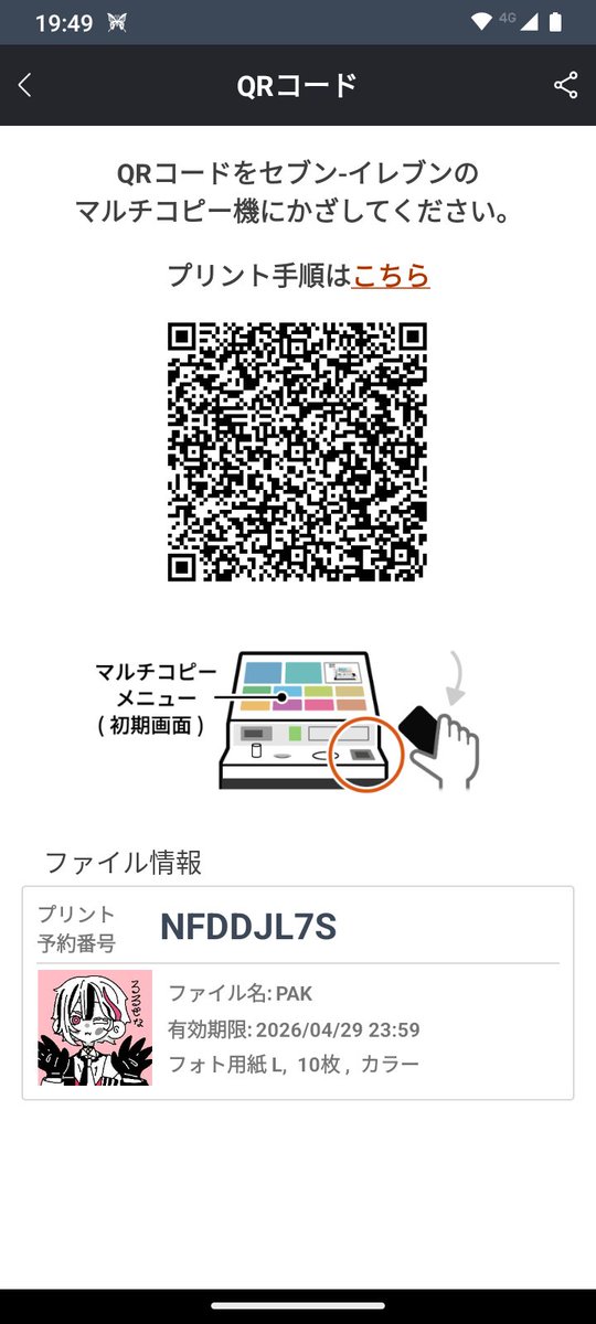 電鬼 橙 tweet media