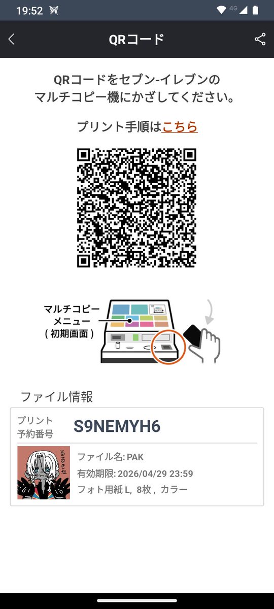 電鬼 橙 tweet media