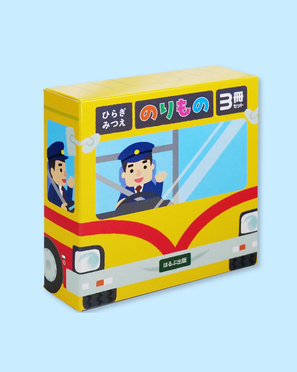 ほるぷ出版 tweet media