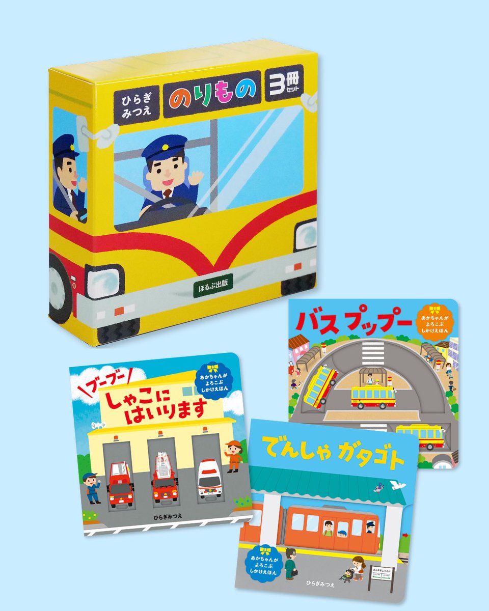 ほるぷ出版 tweet media