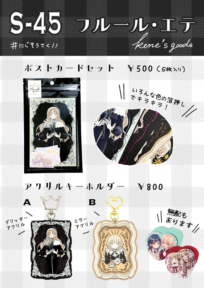 kene💐にじそ南2S-45 tweet media