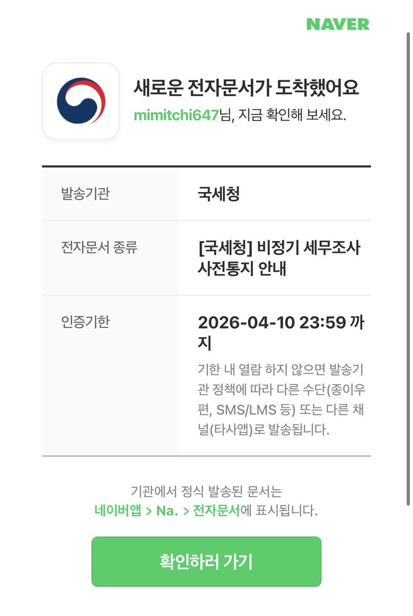 주댕치 tweet media