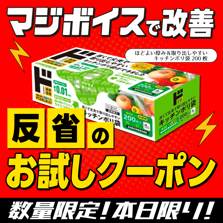 お試しクーポン配布終了のお知らせ】 本日配布いたしました「お試し