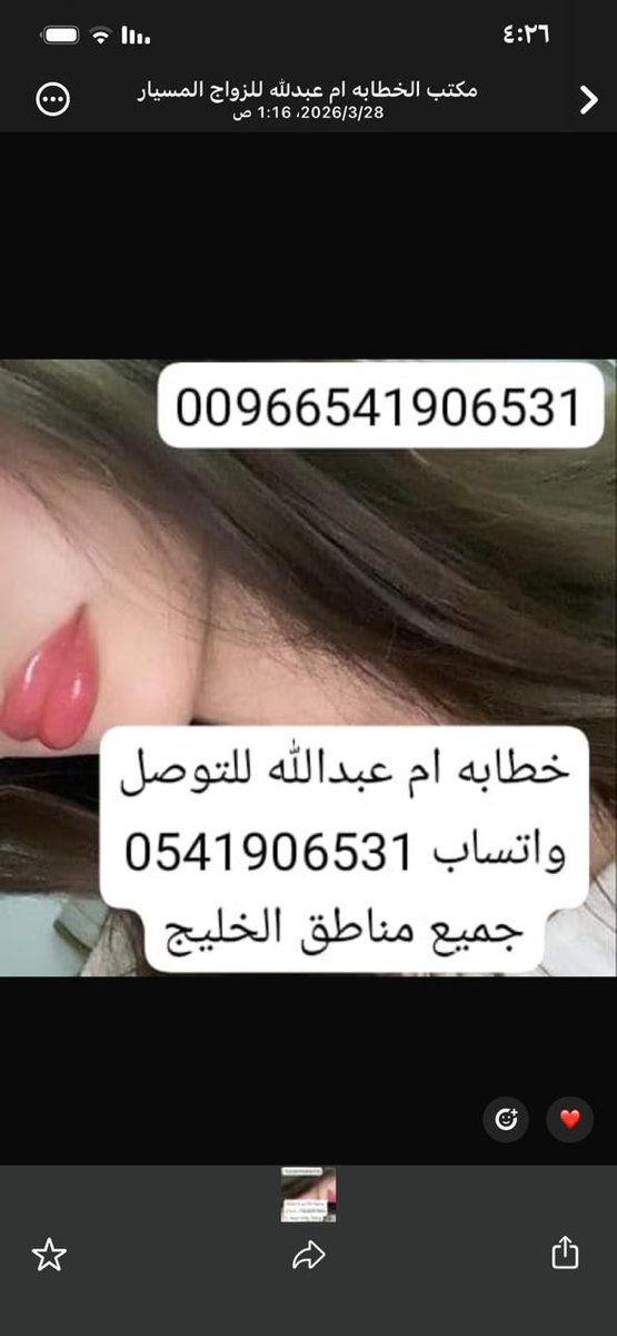 الخطابه ام عبدالله tweet media
