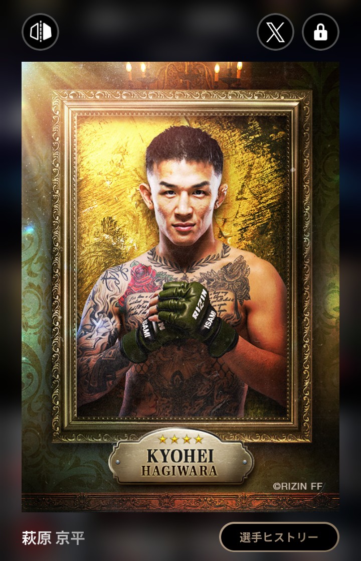 さ*ん様 ライコレ　ライコレリアルカード　秋元強真　萩原京平　rizin ライコレリアルカード rizin 秋元強真 萩原京平 - メルカリ