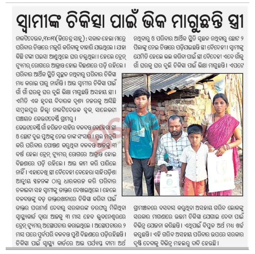 Ramesh Meher tweet media