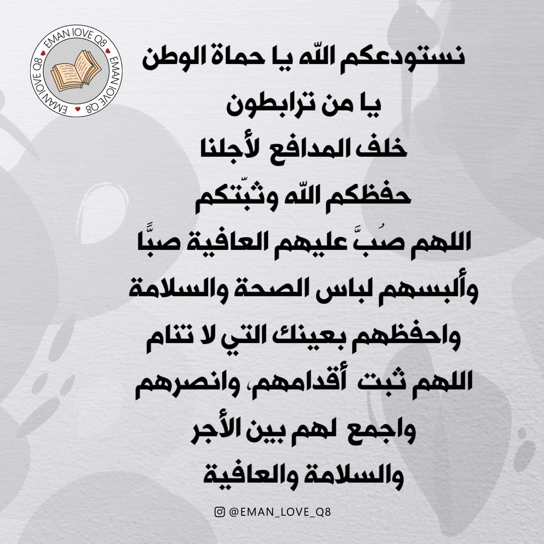 🇰🇼﮼إيمان﮼الماجد﮼ 🇰🇼 tweet media