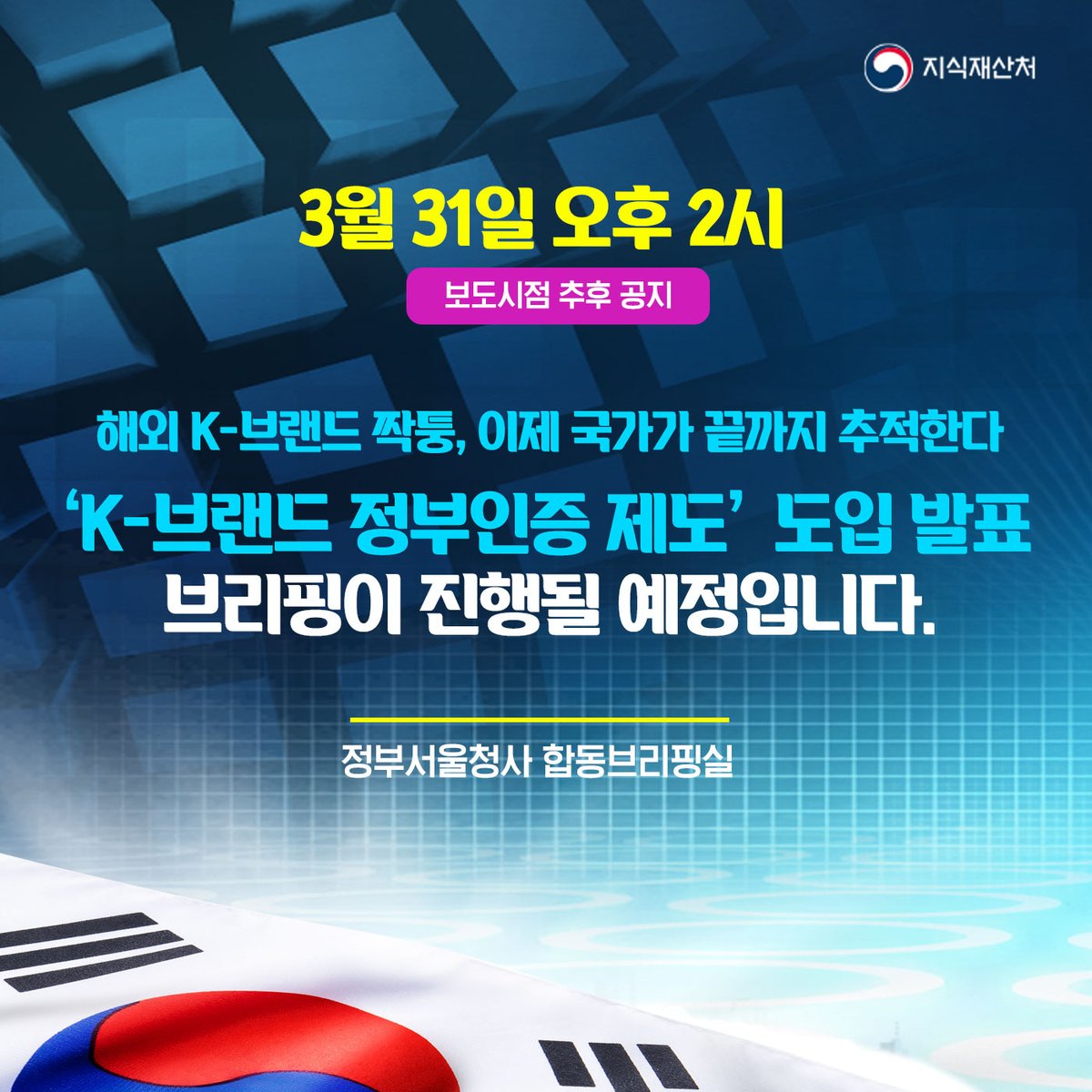 지식재산처 tweet media