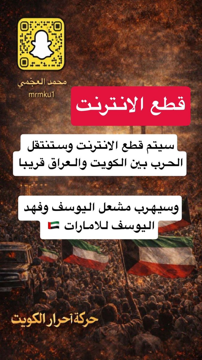 محمد راشد العجمي 🇰🇼 tweet media