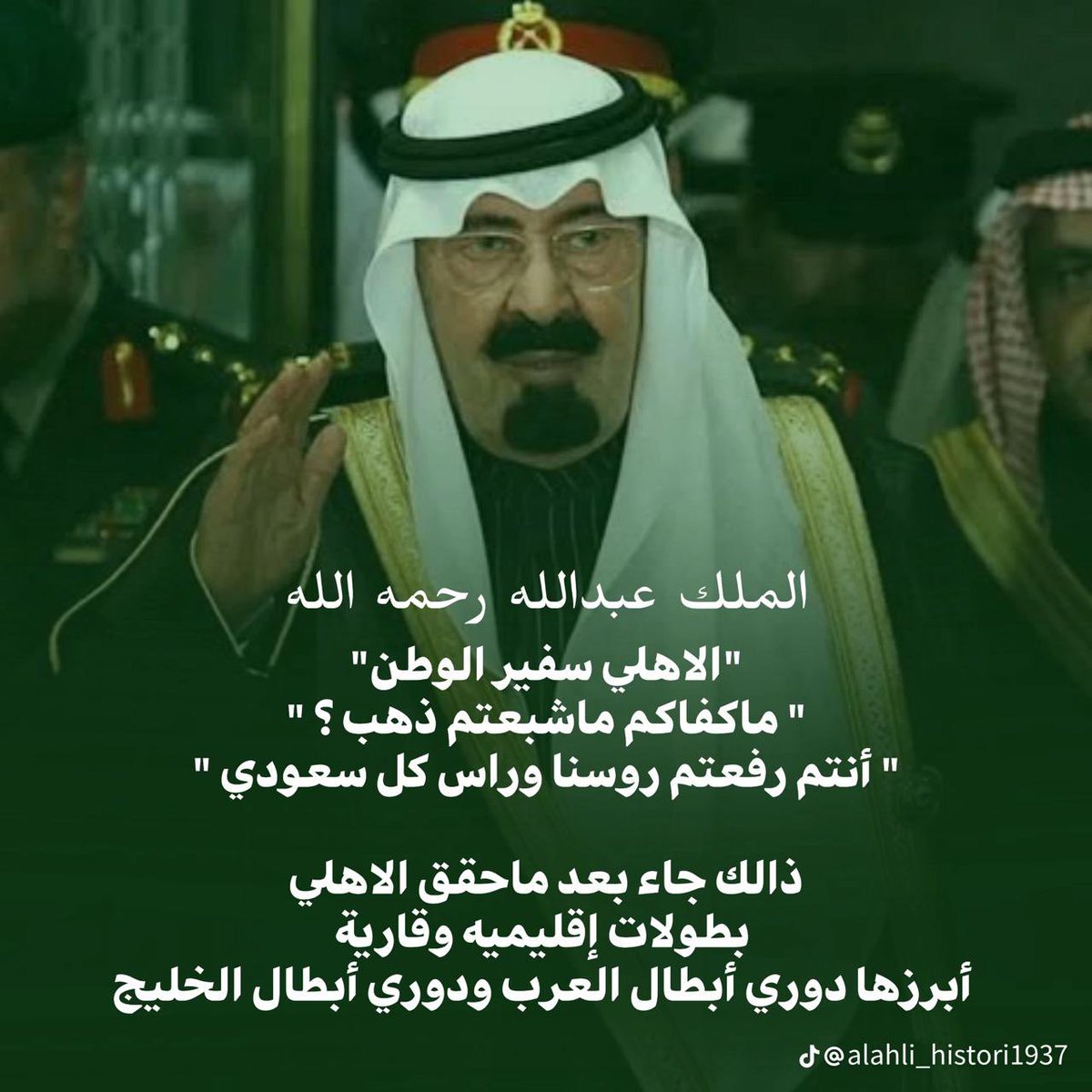 جزاء الشريف tweet media