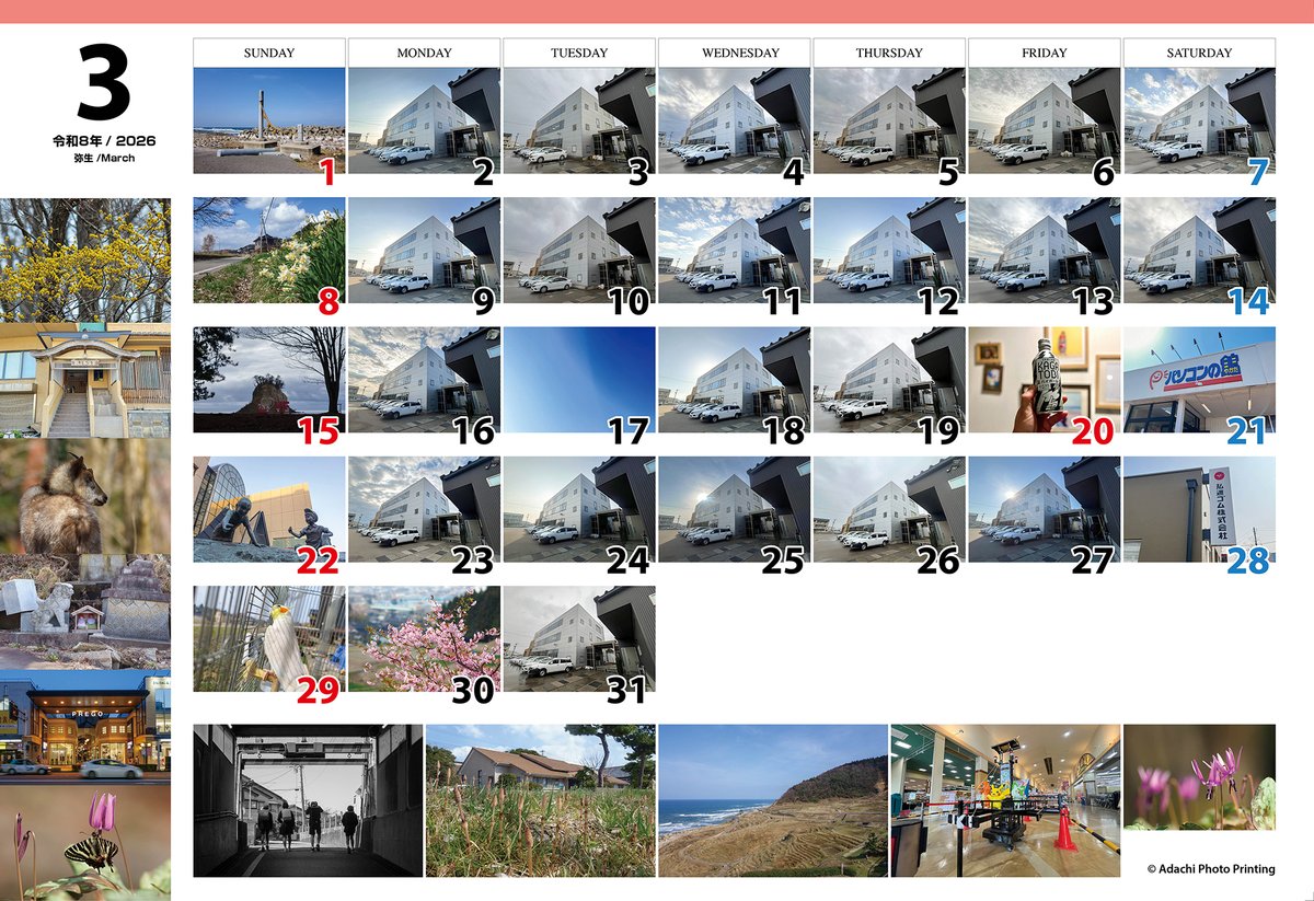 安達写真印刷株式会社【公式】 tweet media