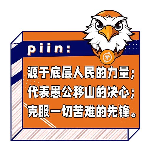 👊PIONEER π🦅piin tweet media