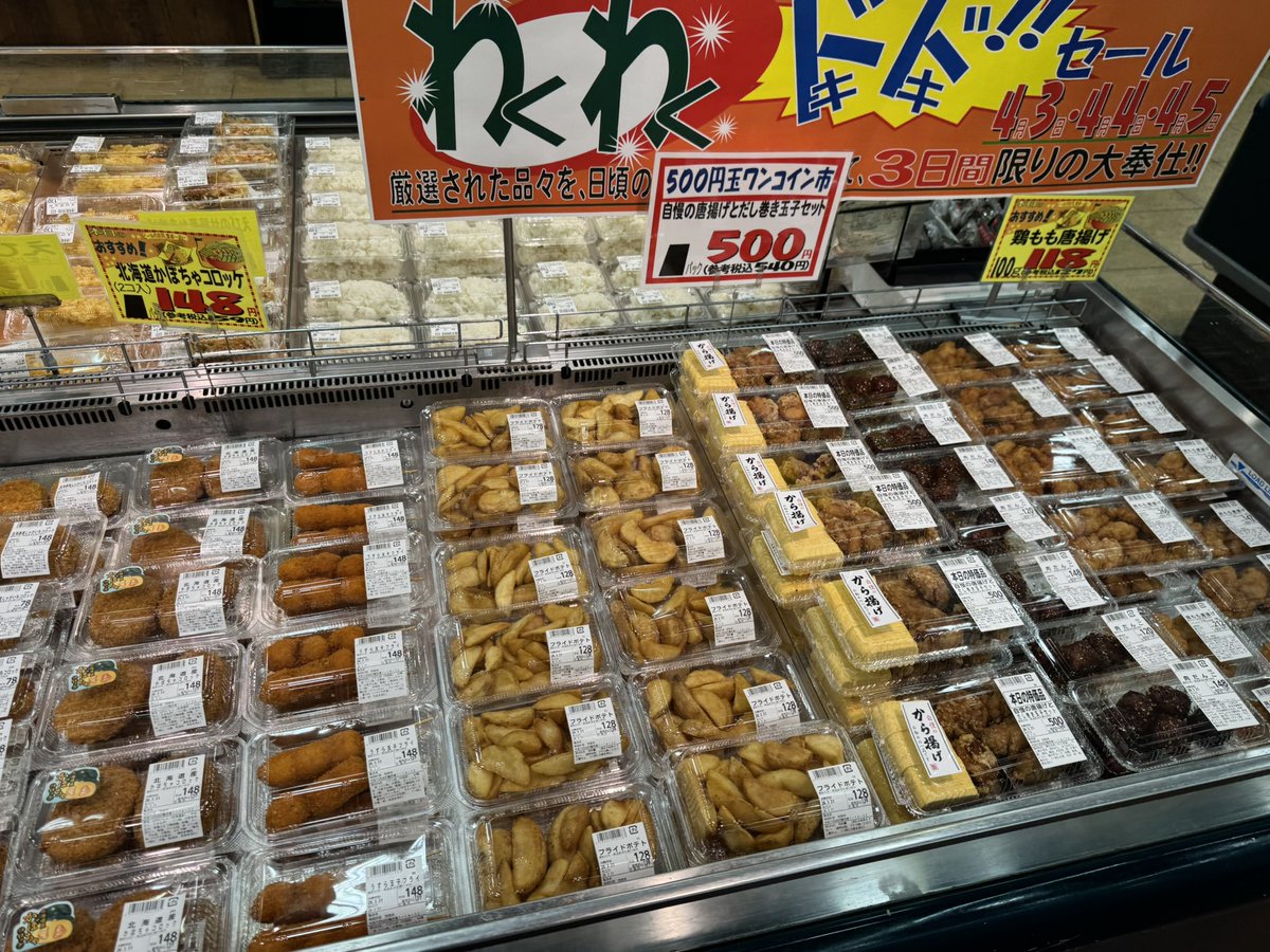 西成区のスーパー越前屋【公式】 tweet media