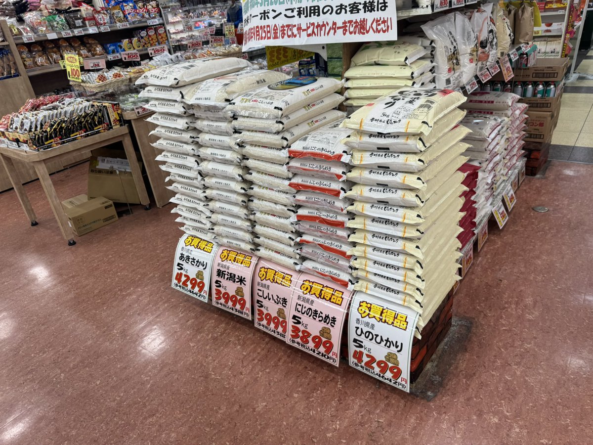 西成区のスーパー越前屋【公式】 tweet media