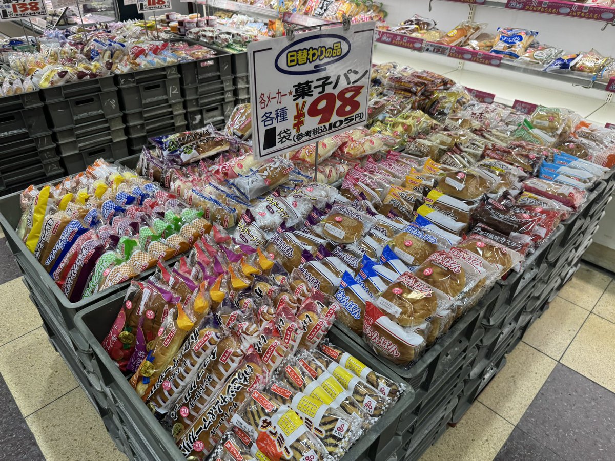 西成区のスーパー越前屋【公式】 tweet media