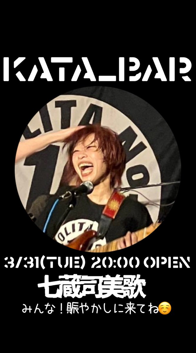 KATA_BAR_DontTurnAway tweet media