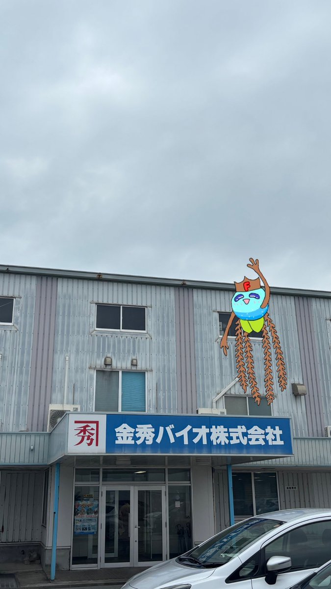 ふこたん@金秀バイオ tweet media