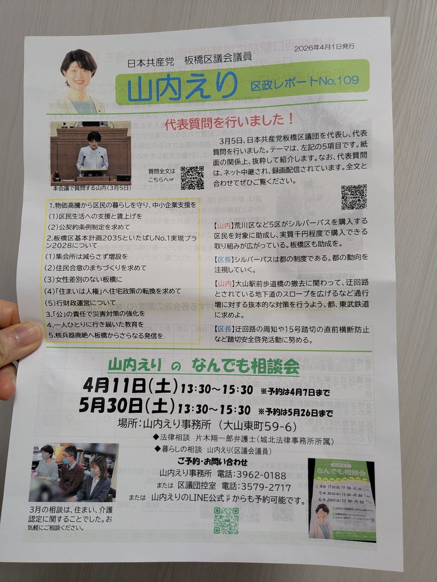SNSイメージ