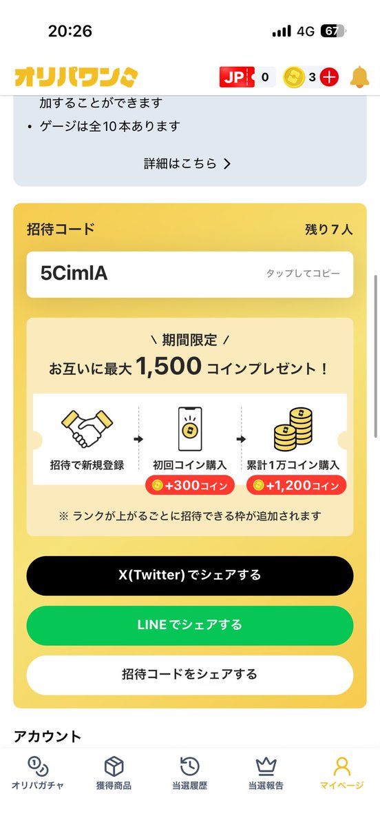 垢販売(杏仁豆腐?) tweet media