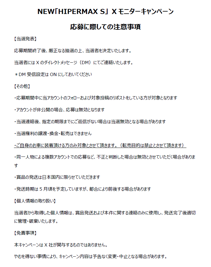 (株) エッチ・ケー・エス tweet media