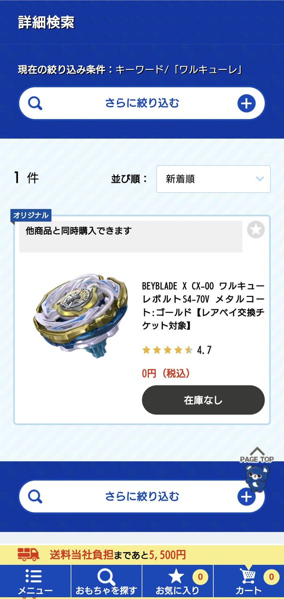 たぴおかモンブランバースト tweet media