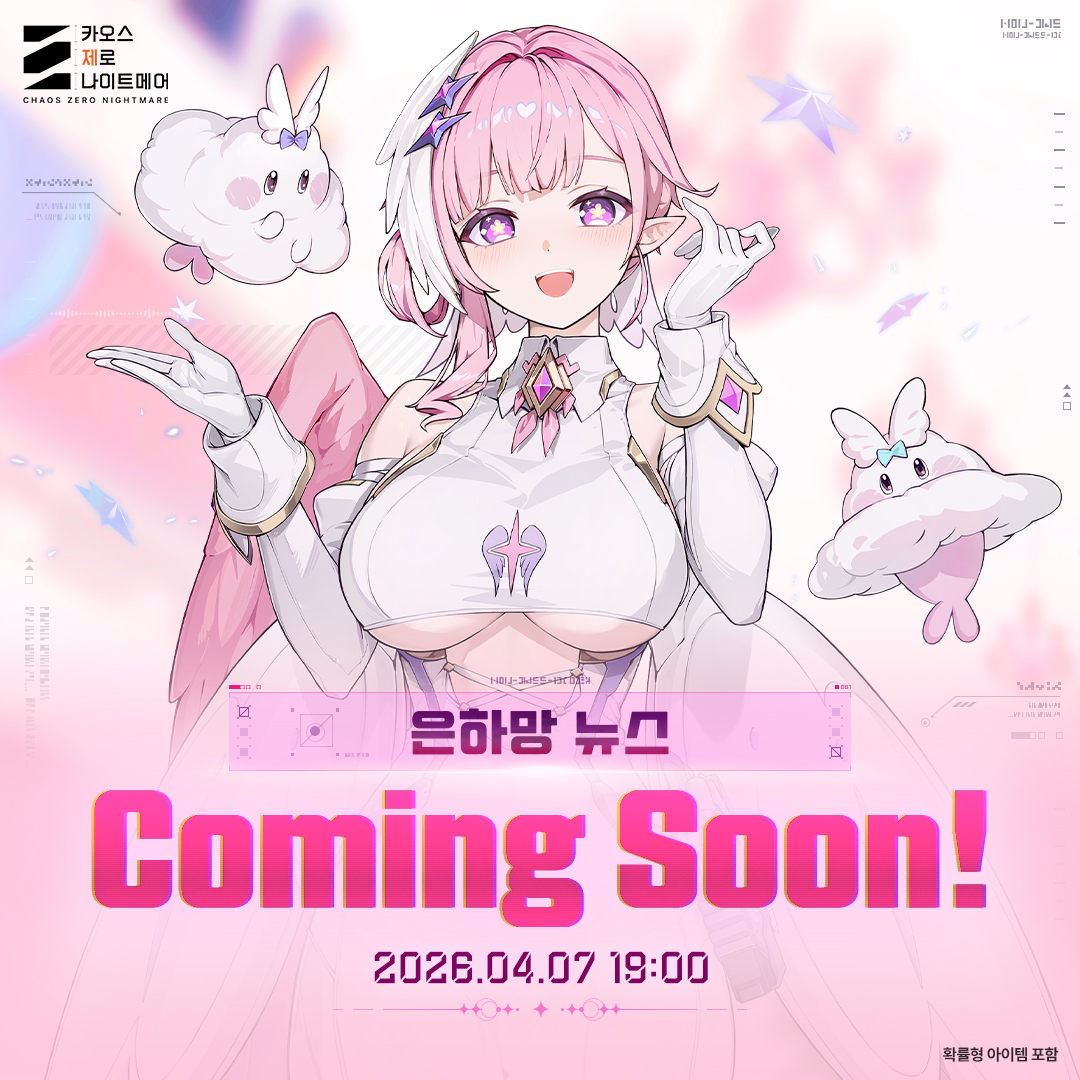 카오스 제로 나이트메어 tweet media