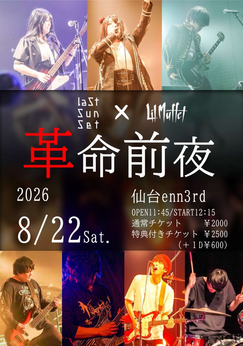 桜.com-サクラドットコム-は教祖 tweet media