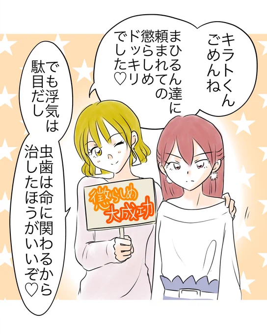 ドッキリ★大成功! 