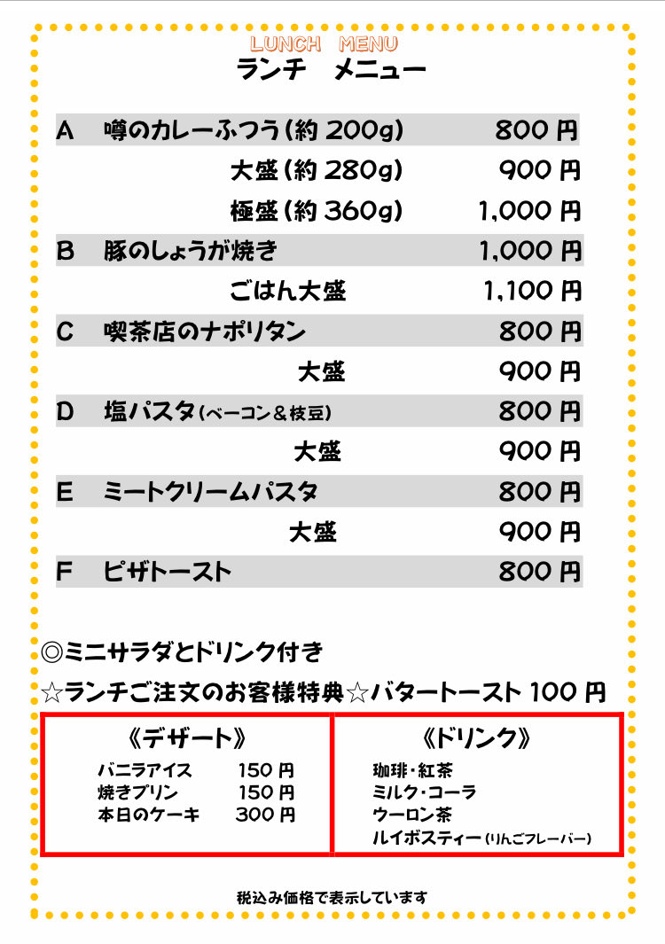珈琲処ふなこし tweet media