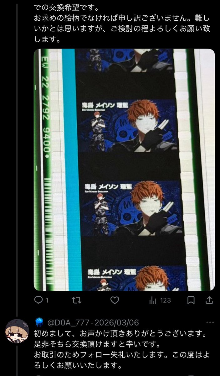 ふじキク@取引垢 tweet media