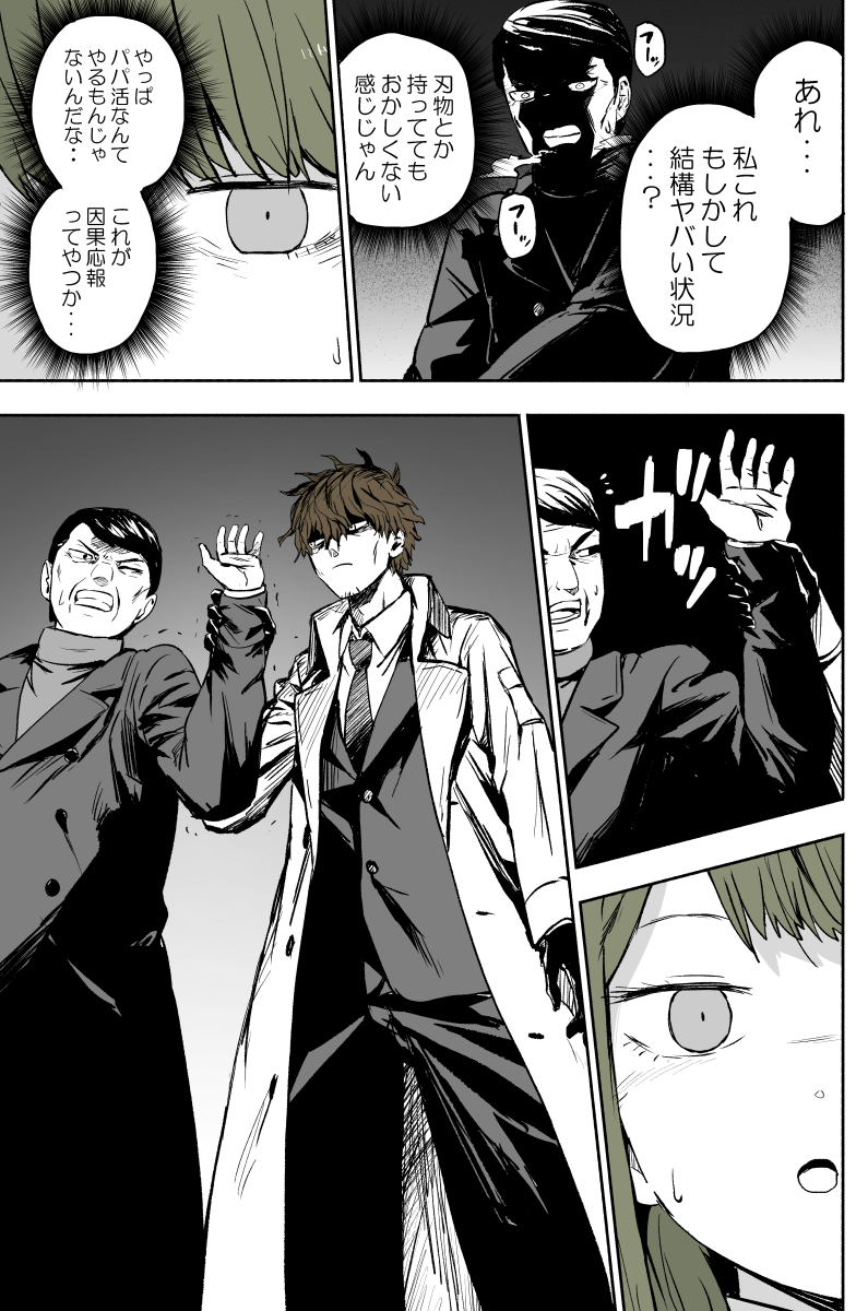 ぱげらった tweet media