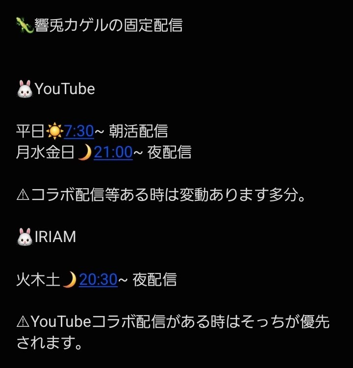 響兎カゲル(ひびとかげる) tweet media