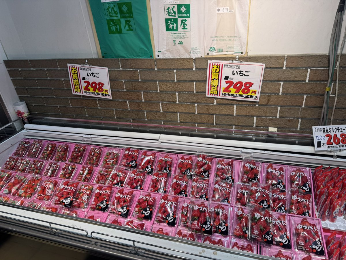 西成区のスーパー越前屋【公式】 tweet media