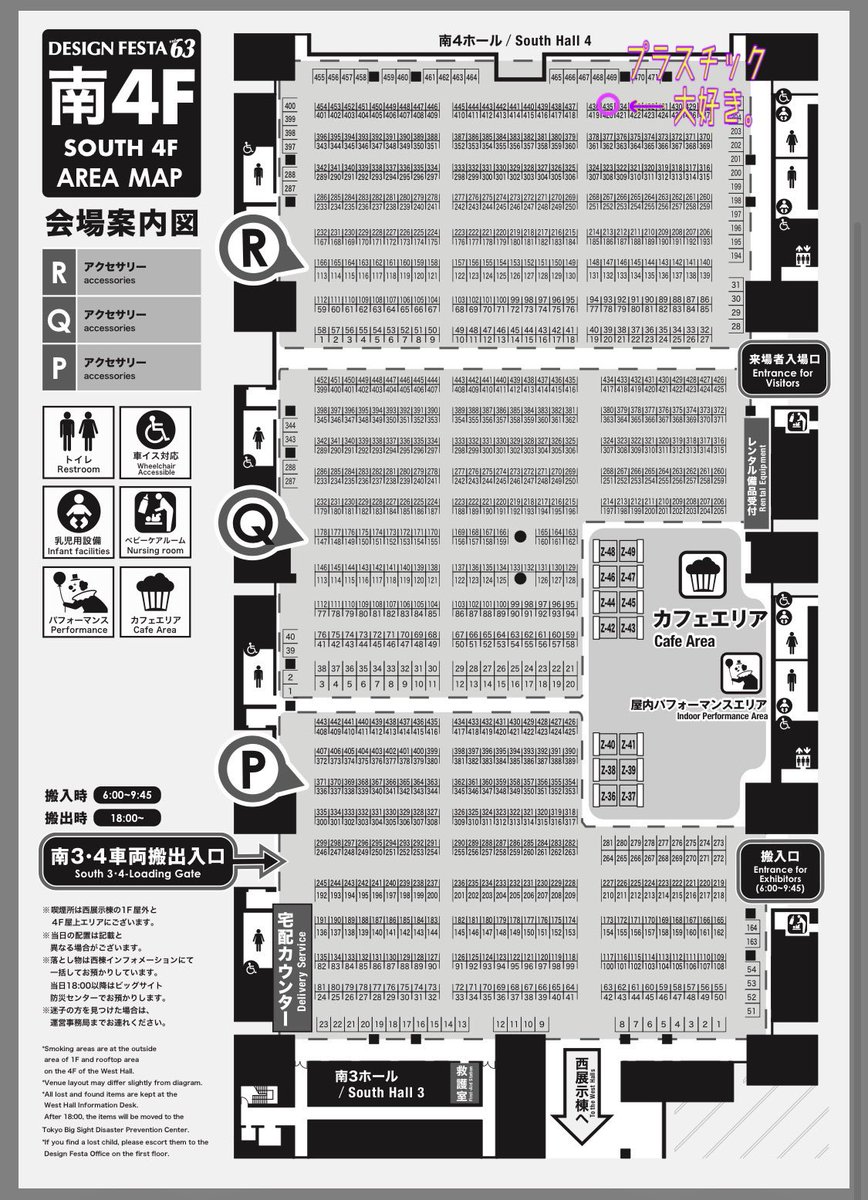 プラスチック大好き。🎪5/23・24デザフェス63 tweet media