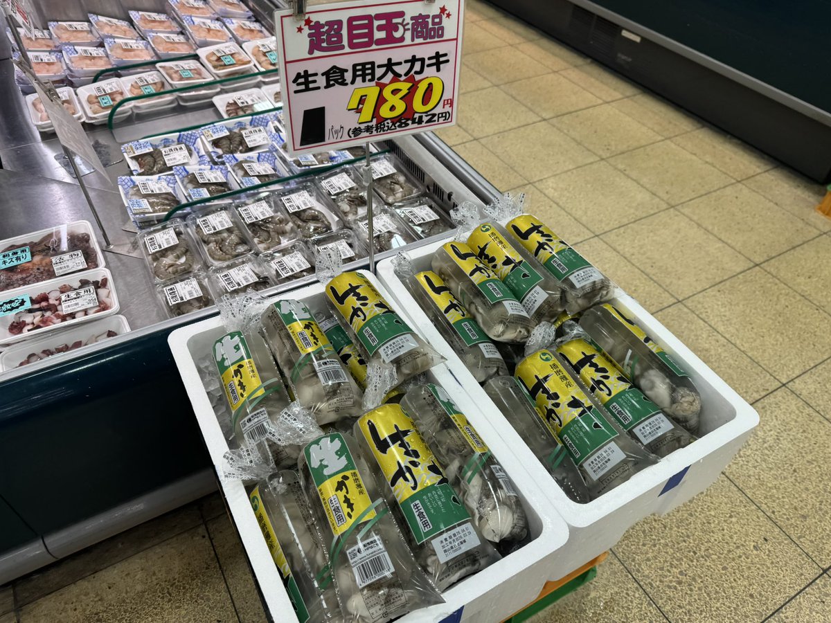 西成区のスーパー越前屋【公式】 tweet media