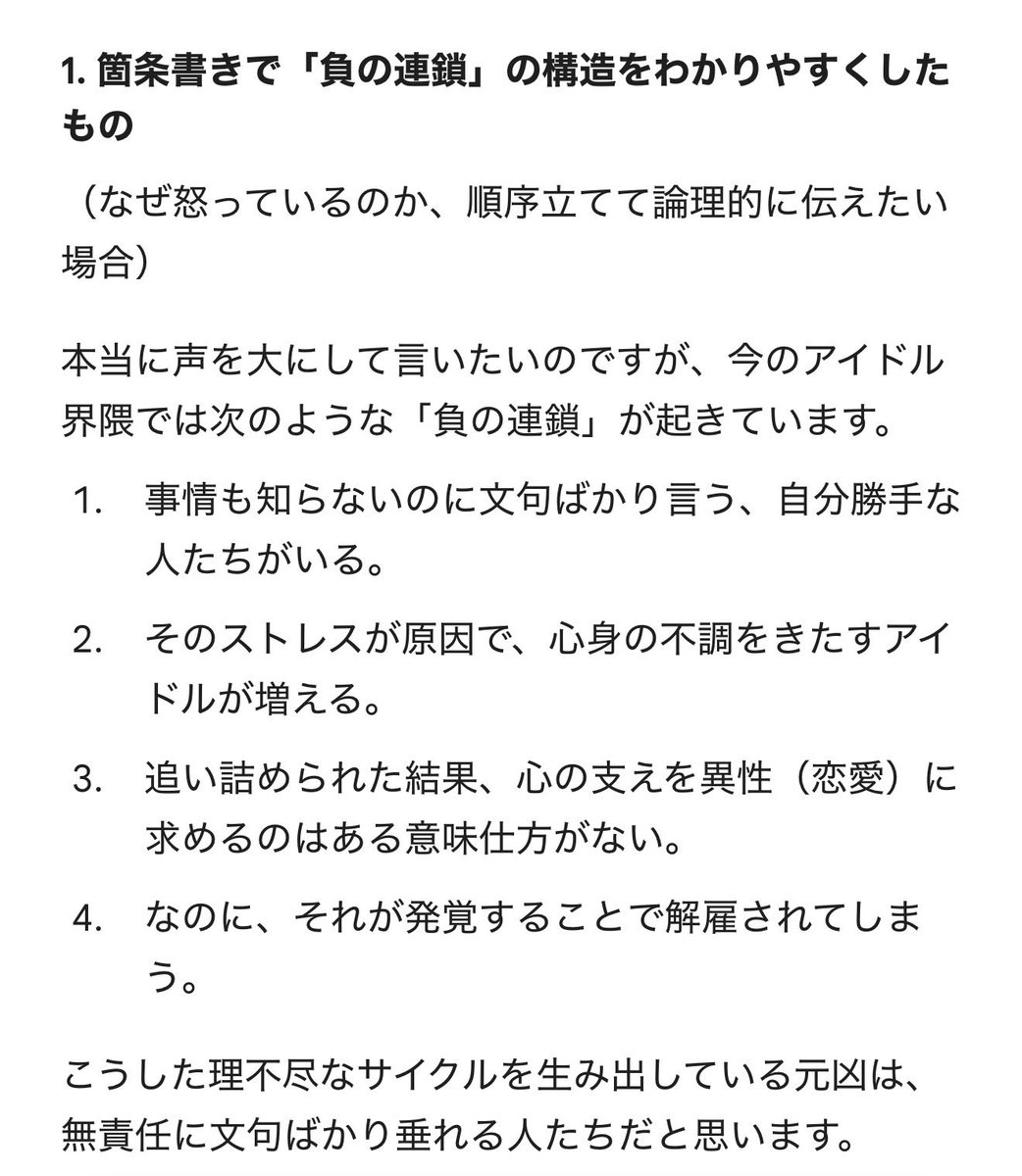 ⭐︎ライス⭐︎ tweet media