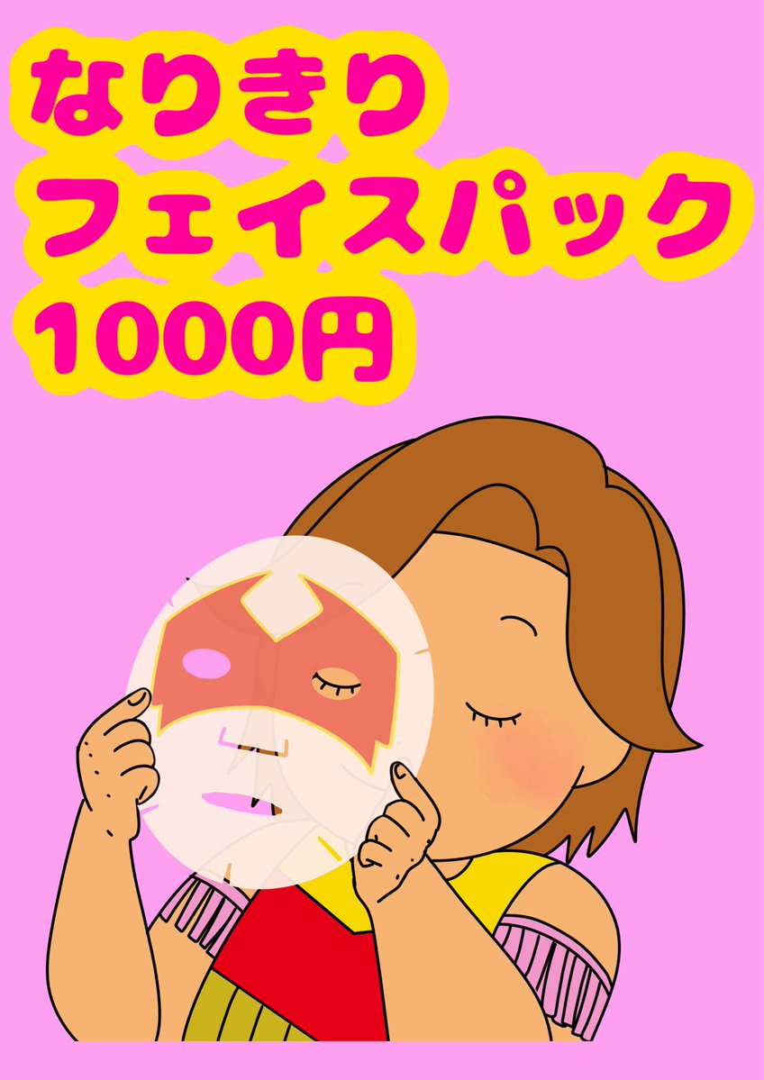 井上京子 tweet media