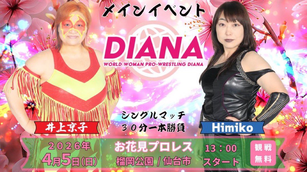 井上京子 tweet media