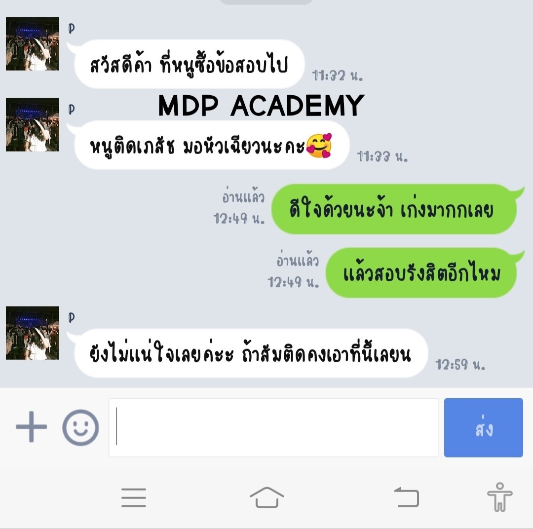 leilaacademy's tweet photo. 📌 แพทย ทันตะ เภสัช  ม.รังสิต 
📌 เภสัช หัวเฉียว
ไฟลเก็บข้อสอบครบวิชา 390.
ไฟลวิดิโออัพเดตล่าสุด พร้อมไฟลข้อสอบจัดเต็ม
ทักสอบถาม ปรึกษาได้เลยจ้า 
https://t.co/cHHKV4aKMO
#dek70 #ขายข้อสอบแพทยรังสิต 
#tcas #เภสัชหัวเฉียว  #ข้อสอบรังสิต https://t.co/Y2Q8mru7ro