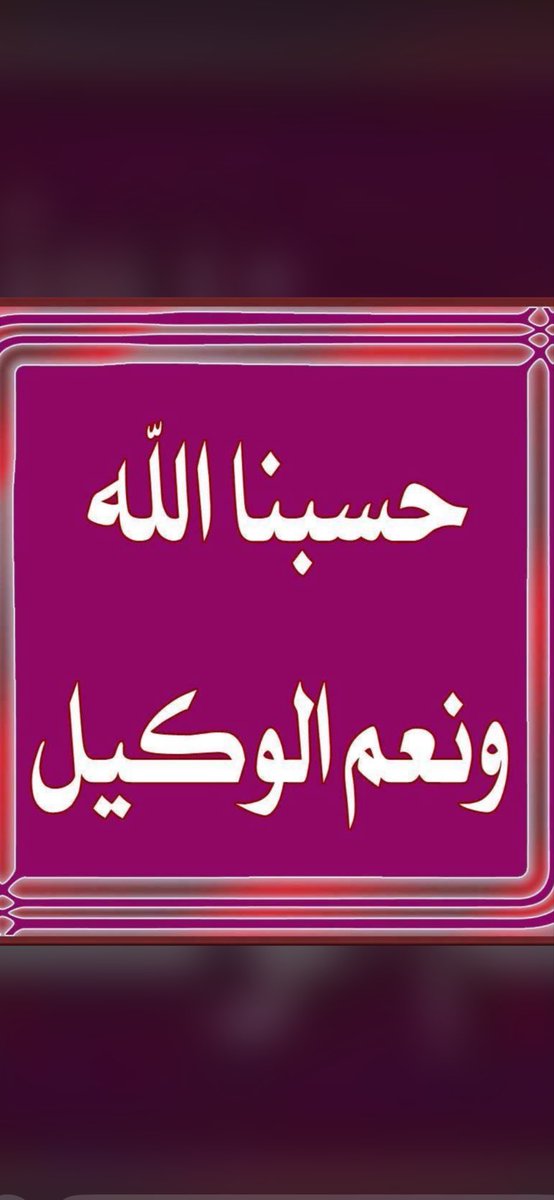 محمد لايش العنزي بومشعل tweet media