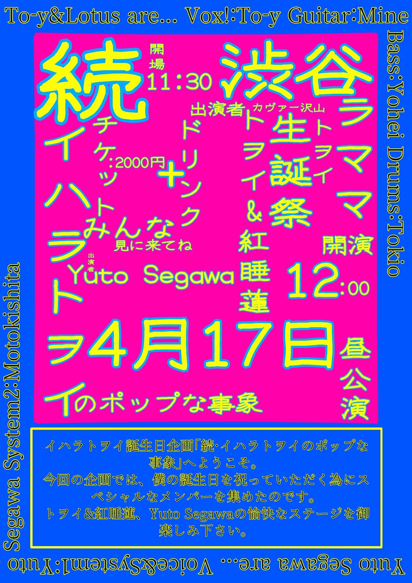 イハラトヲイ इहारा तोहोई tweet media