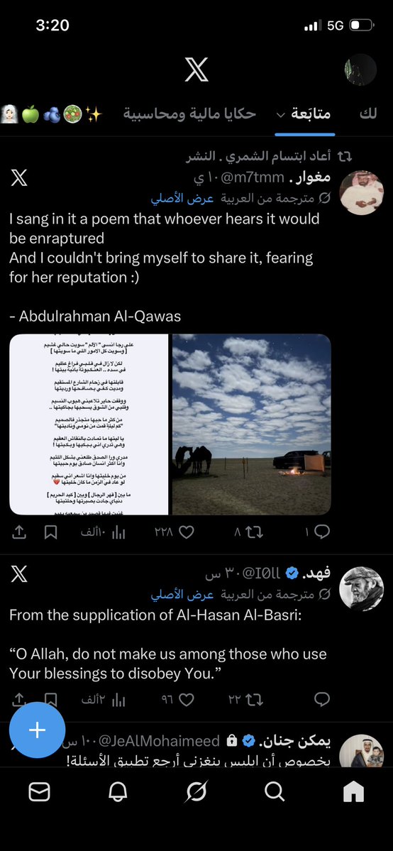 مها إلى أجلٍ مسمى tweet media